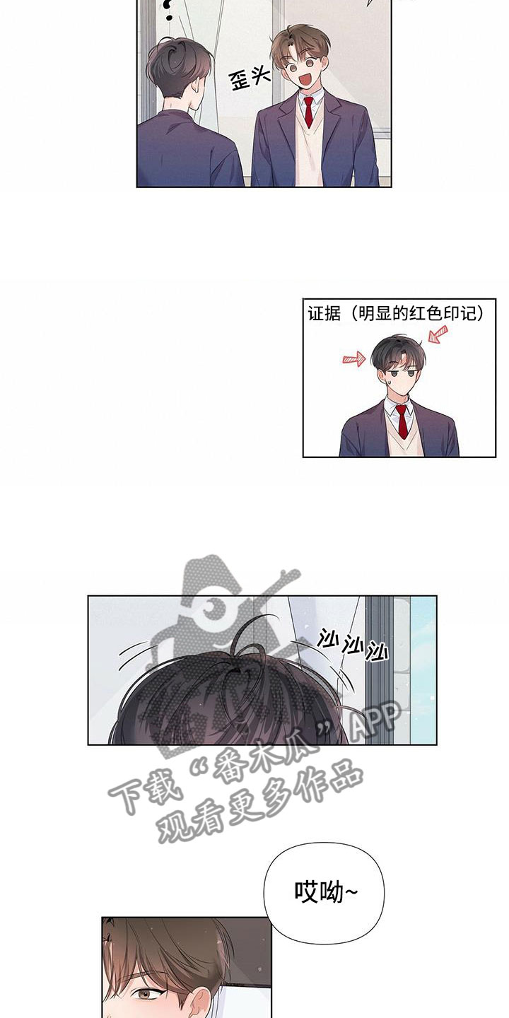 亲爱的没想到吧女主是谁漫画,第16话2图