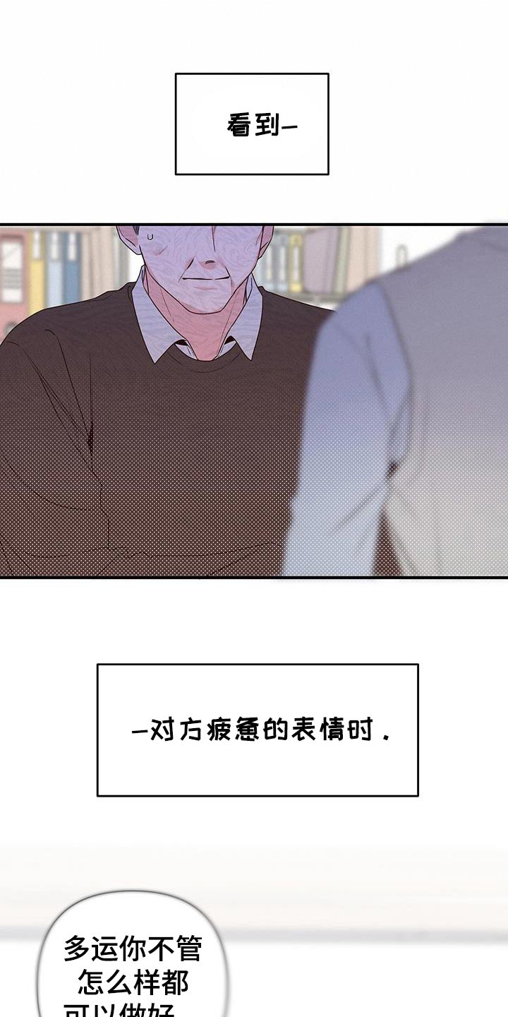 亲爱的没有问题这首是什么歌漫画,第101话1图