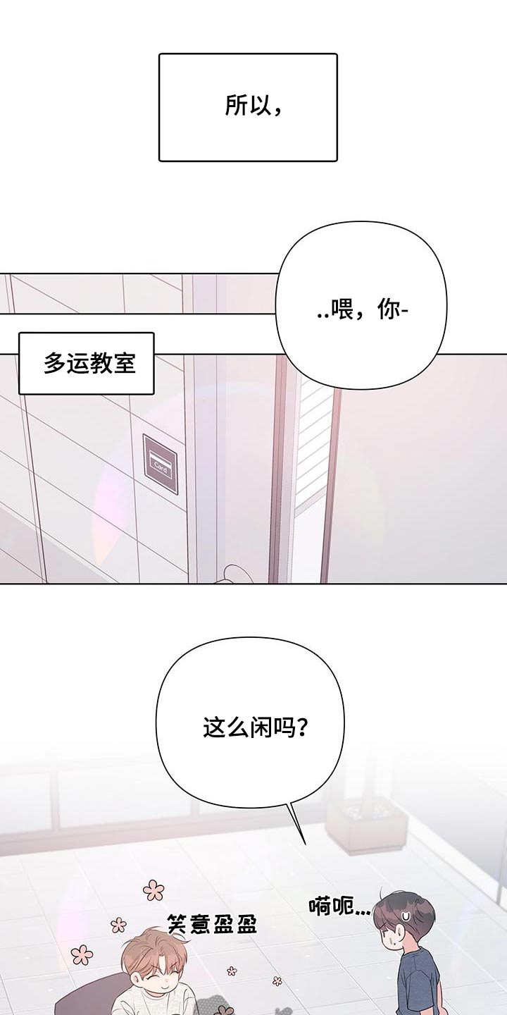 亲爱的没想到吧解说漫画,第75话1图