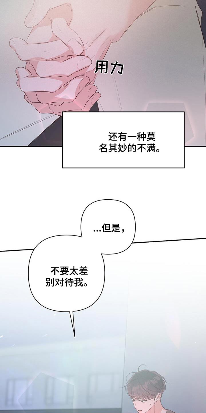 没关系亲爱的英文漫画,第86话2图