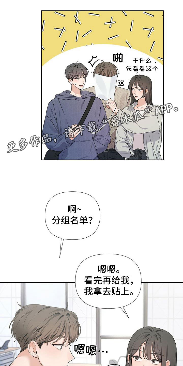 亲爱的没想到吧演员金春花漫画,第21话1图