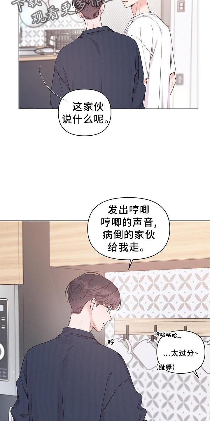 亲爱的没想到吧电视剧免费观看漫画,第58话2图