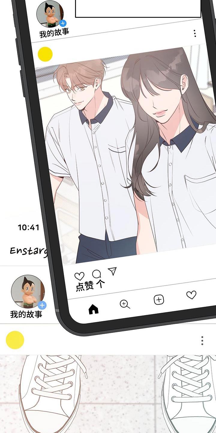 亲爱的没关系漫画,第104话2图