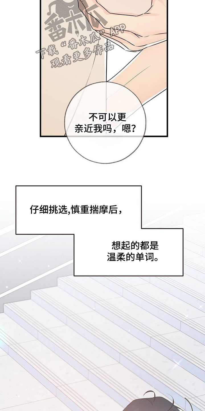 亲爱的没关系最新话漫画,第115话2图