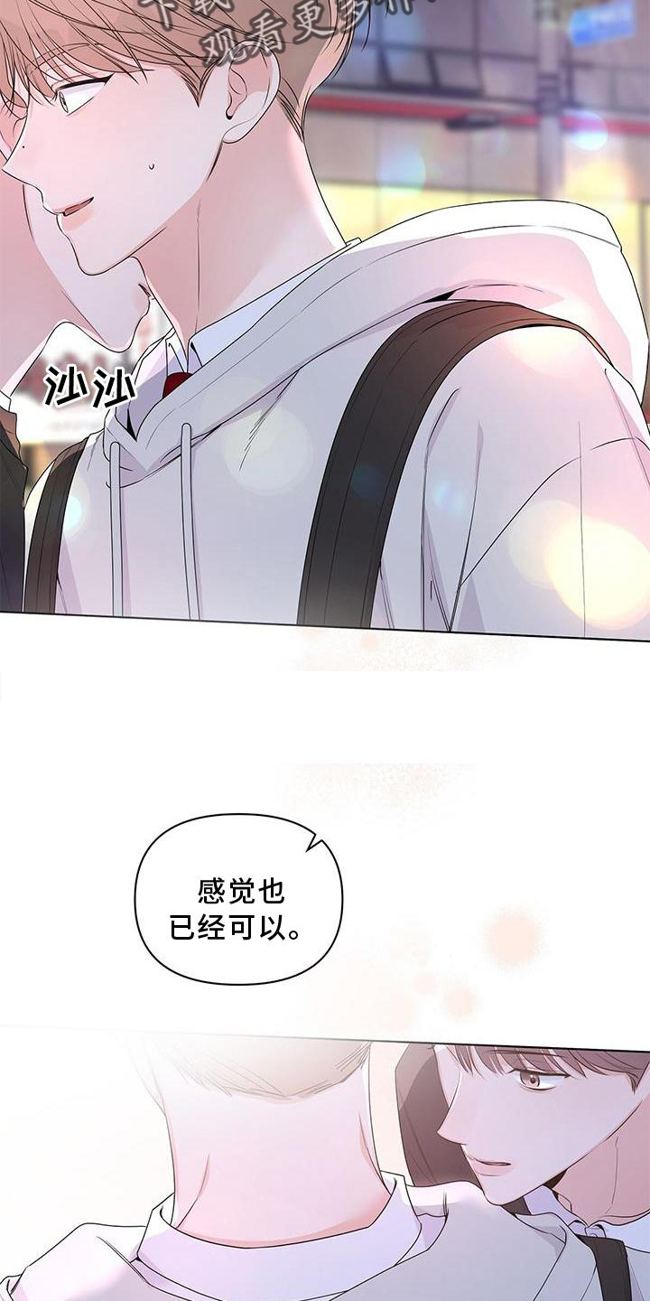 亲爱的没我的日子漫画,第61话1图