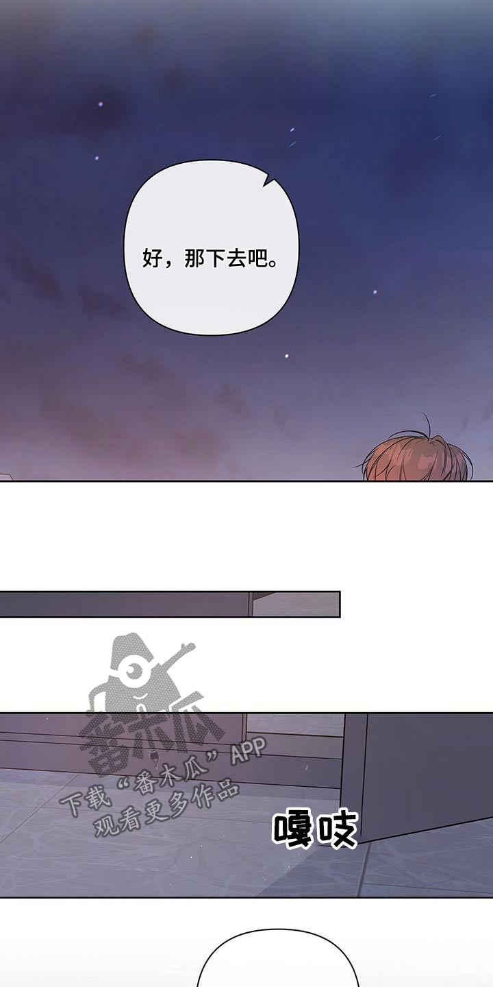 亲爱的热爱的漫画,第76话1图