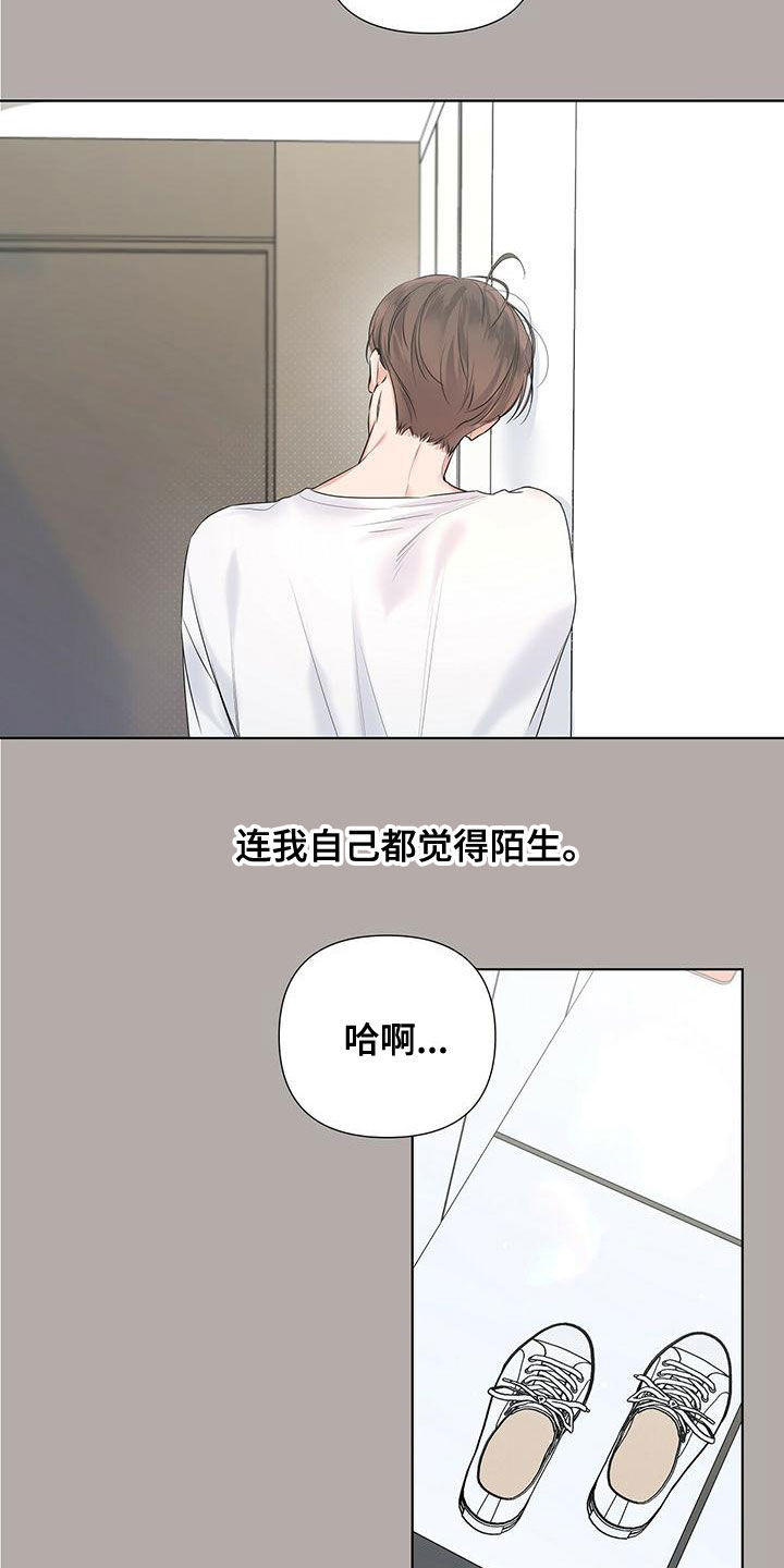 亲爱的没我的日子你过得怎么样漫画,第35话1图