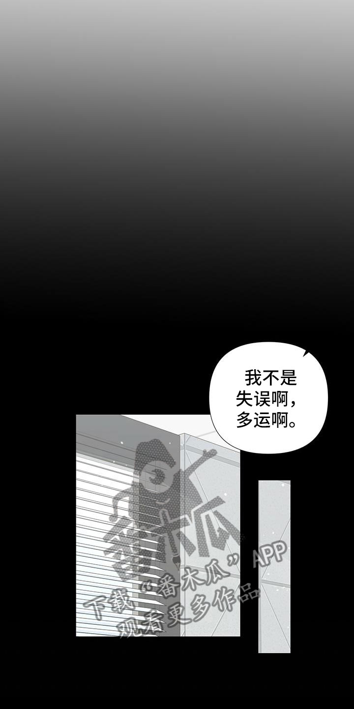 亲爱的没想到吧评分漫画,第6话1图