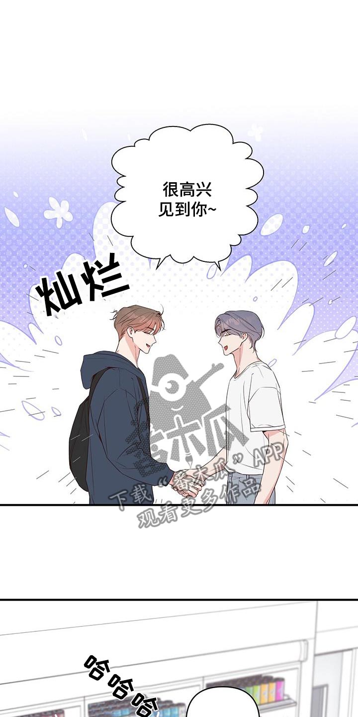 亲爱的没关系别称漫画,第96话2图