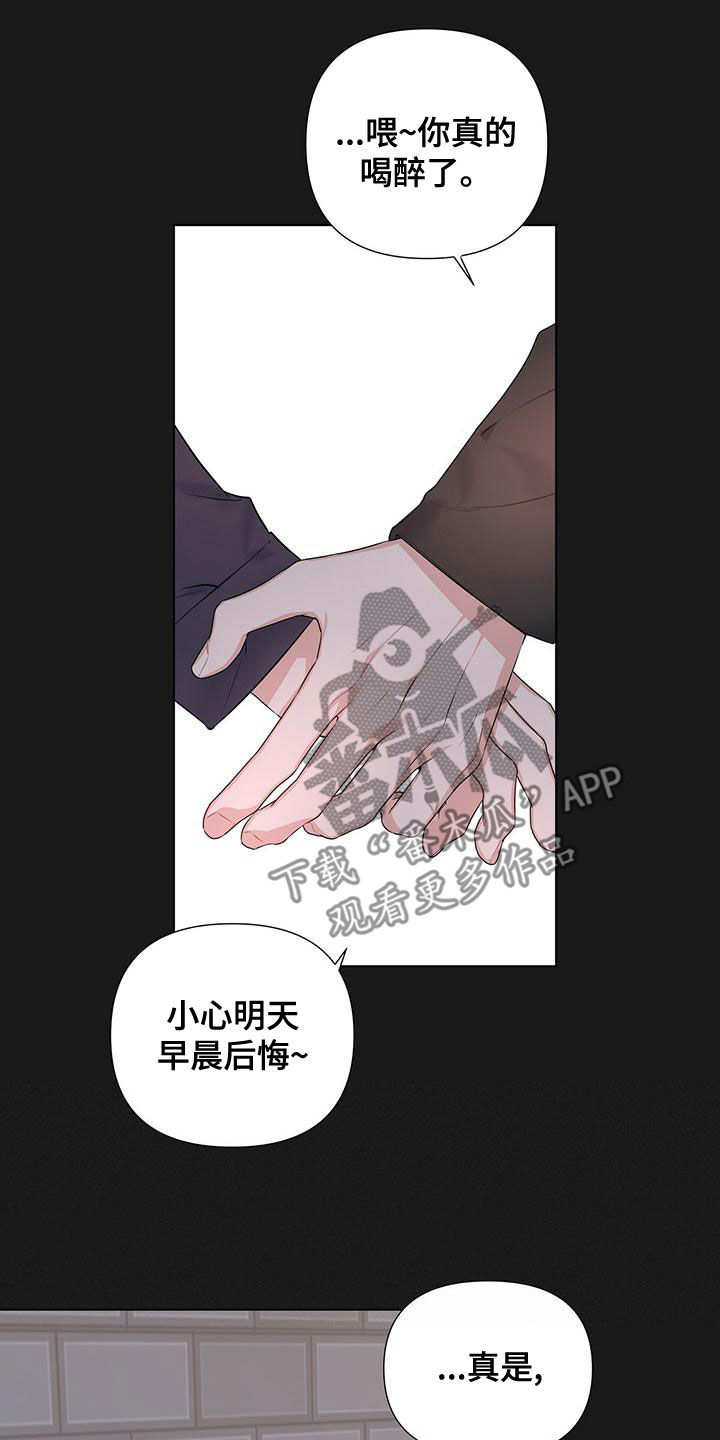 亲爱的没有问题这首是什么歌漫画,第37话1图