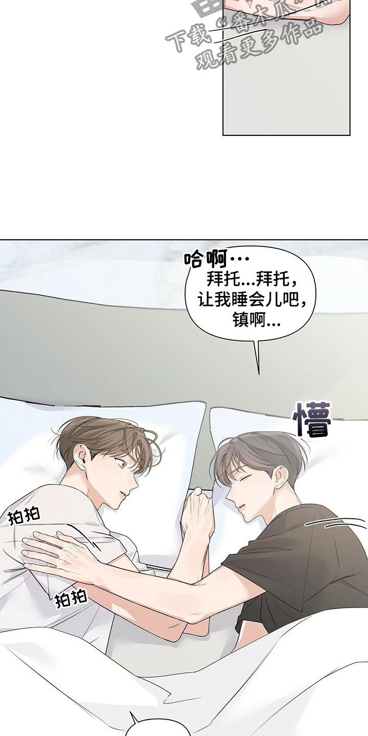 没关系亲爱的英文漫画,第29话2图