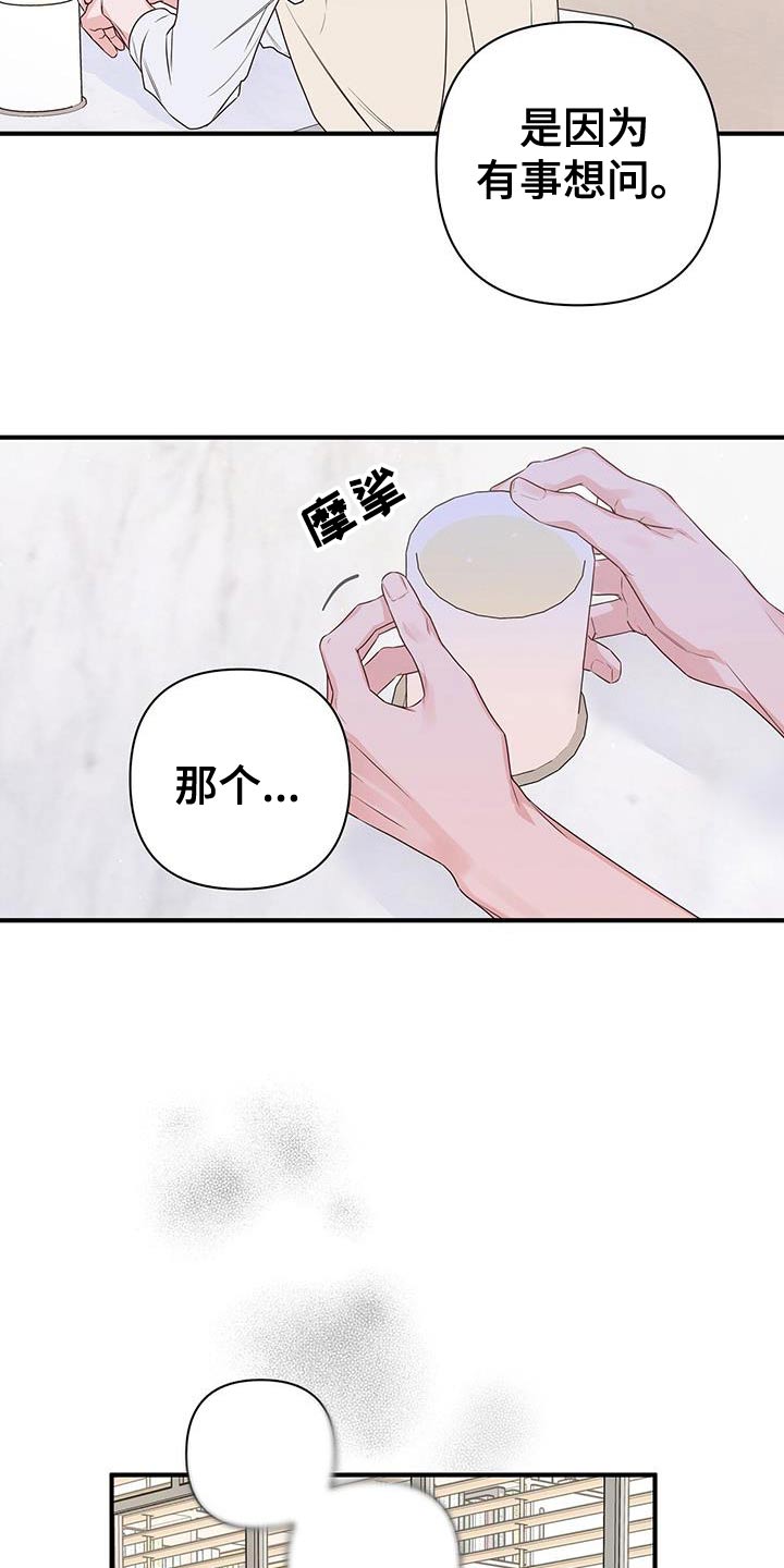 亲爱的没关系老挝语怎么说漫画,第101话1图