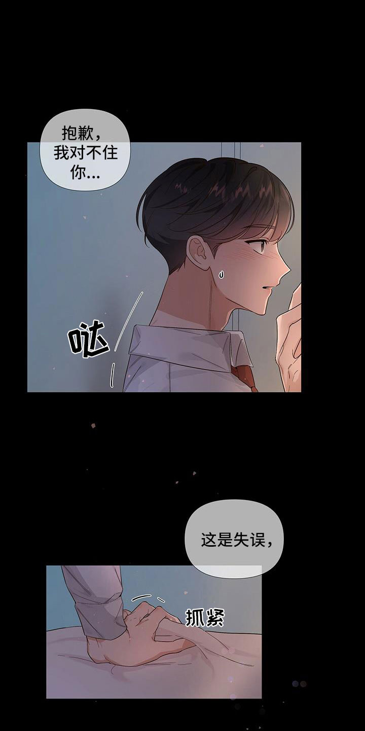 歌词亲爱的没有问题漫画,第1话1图