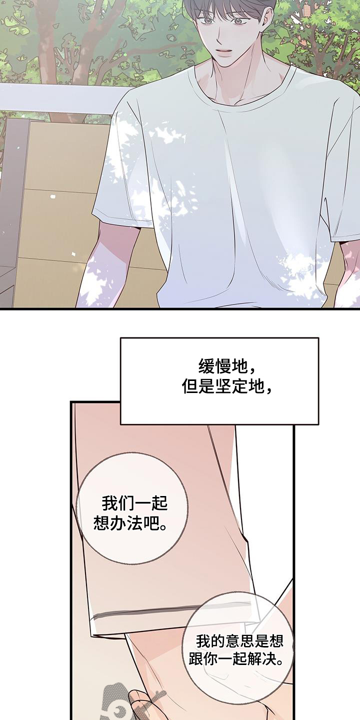 亲爱的没关系最新话漫画,第115话1图