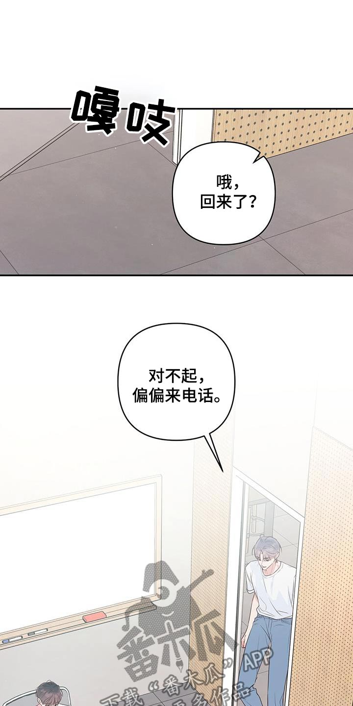 亲爱的没有问题这首是什么歌漫画,第89话2图