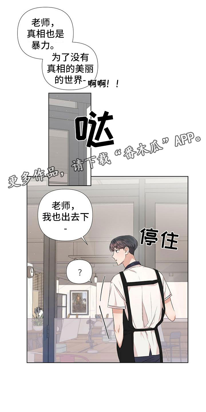 亲爱的没关系电影漫画,第10话1图