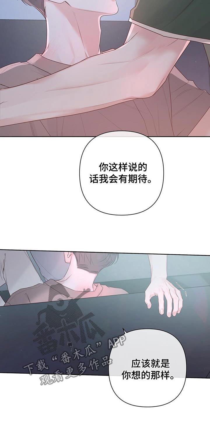 亲爱的没关系啵乐漫画,第85话2图