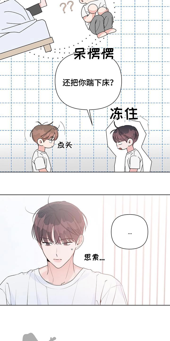 亲爱的仇敌漫画,第72话1图