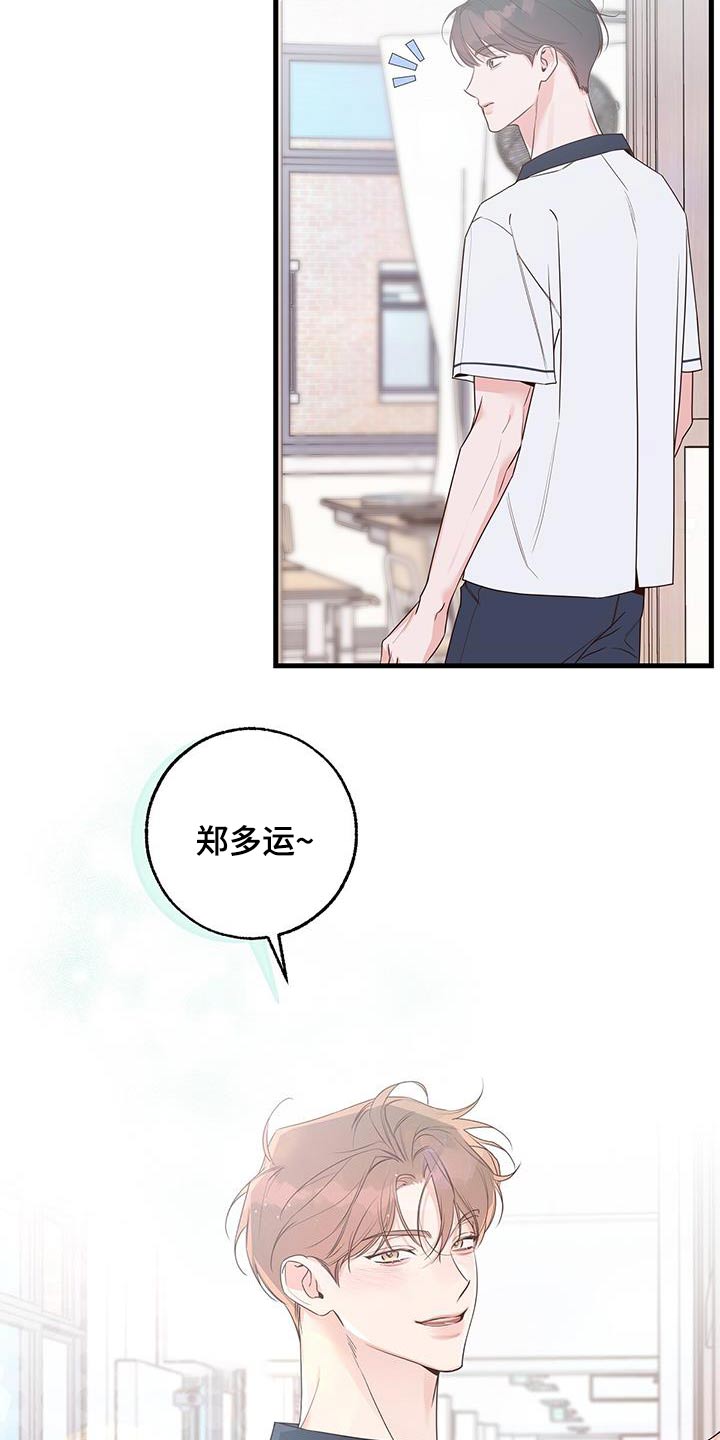 亲爱的没事英语怎么说漫画,第104话2图