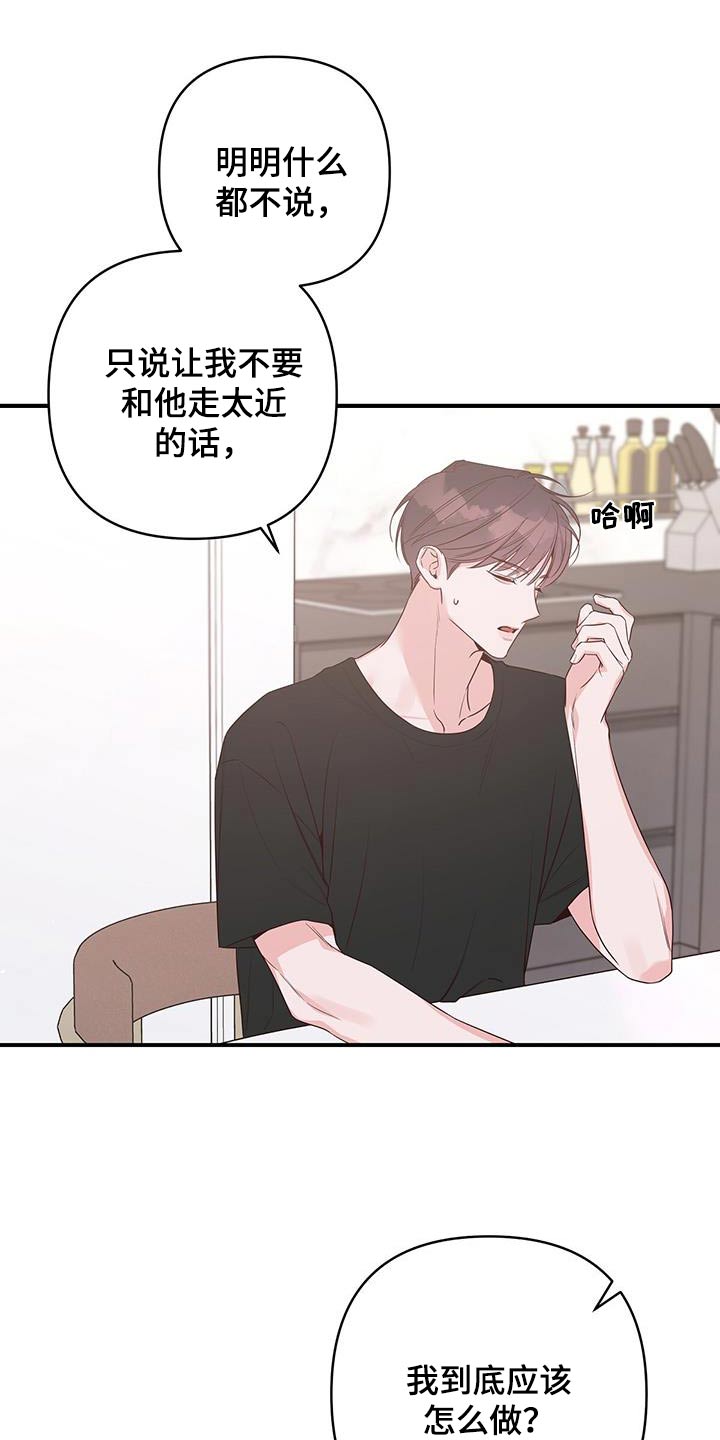 亲爱的没想到吧所有视频漫画,第99话1图