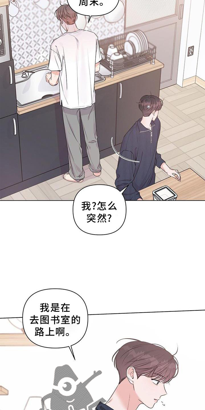 亲爱的没关系最新话漫画,第58话2图