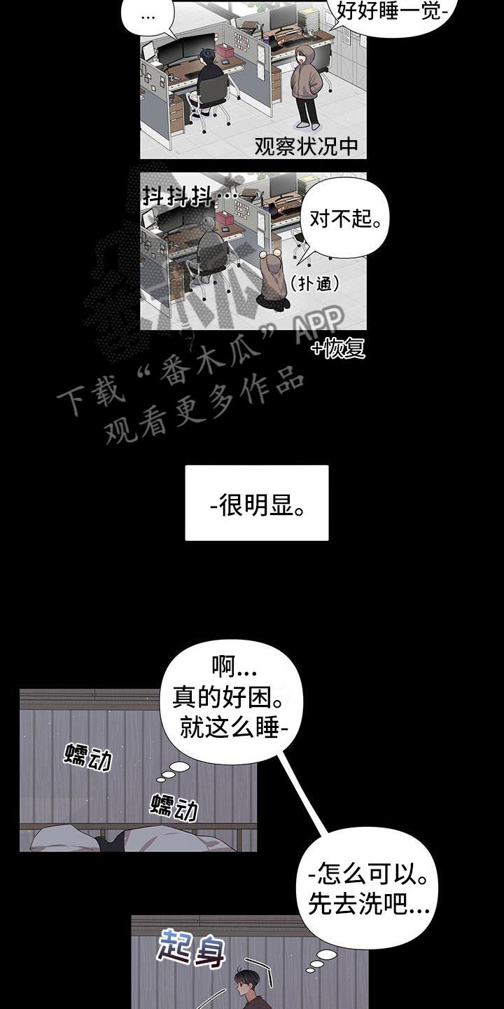 亲爱的电视剧漫画,第7话2图