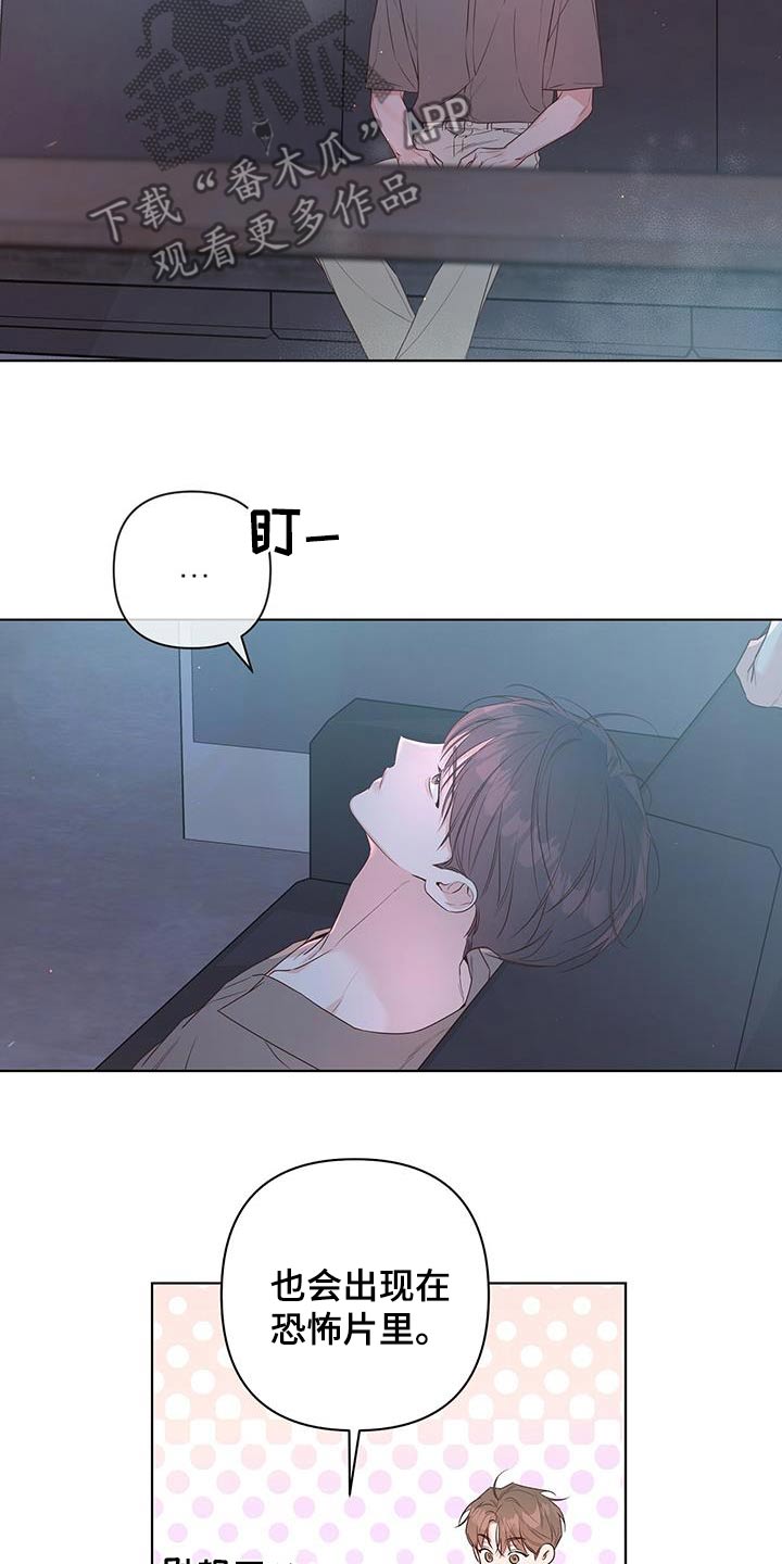 亲爱的仇敌漫画,第82话1图