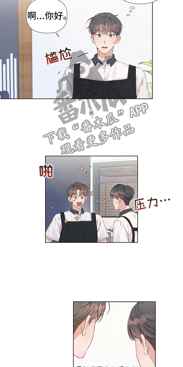 亲爱的没关系完结了吗漫画,第11话2图