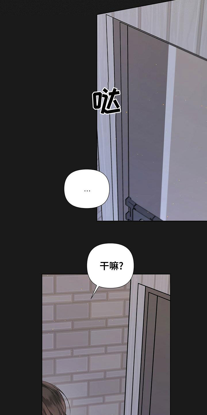 亲爱的没关系别称漫画,第37话1图