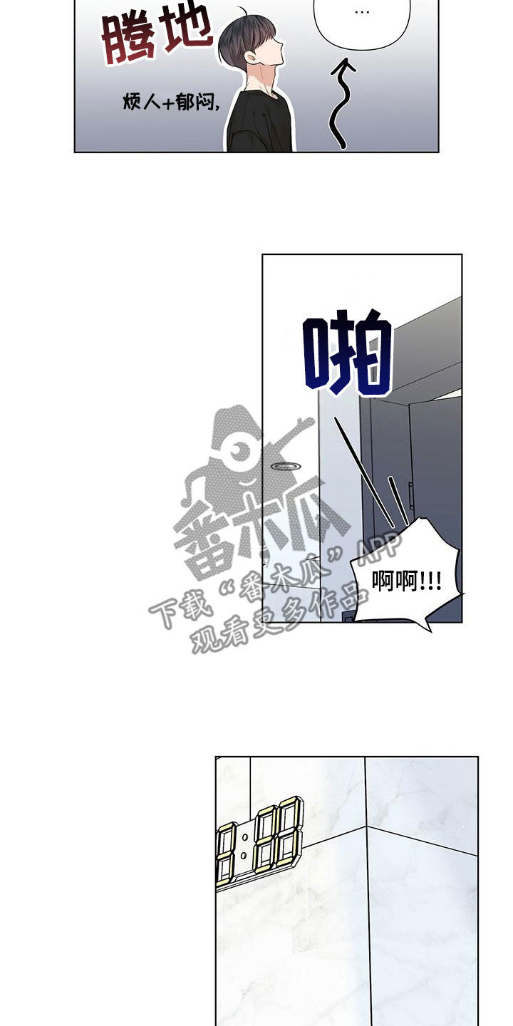 亲爱的没想到吧女主是谁漫画,第33话2图