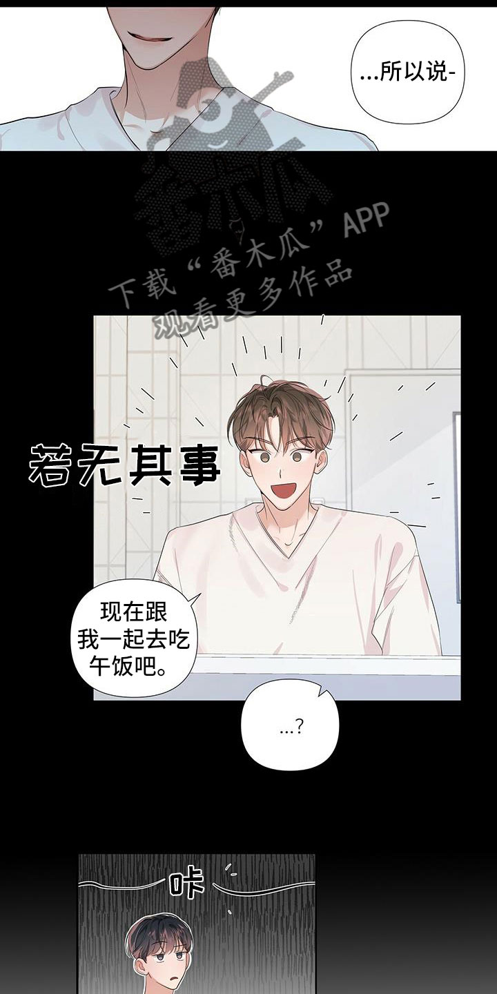 亲爱的没想到吧评分漫画,第6话1图