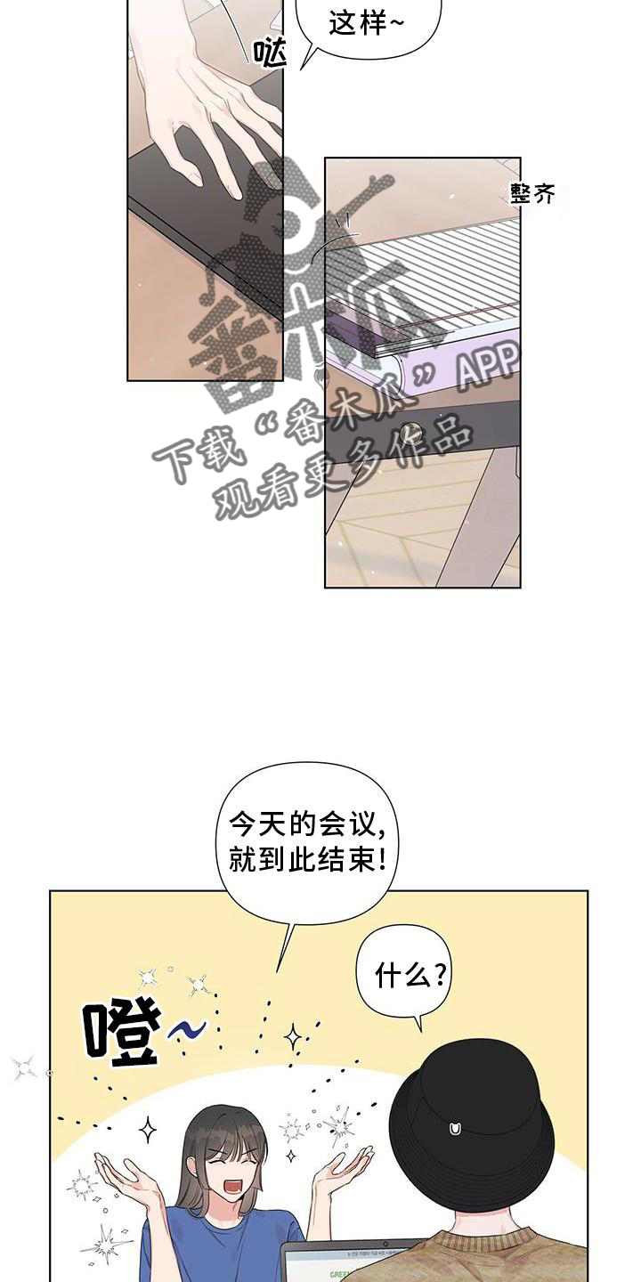 亲爱的没关系漫画第26话漫画,第48话2图