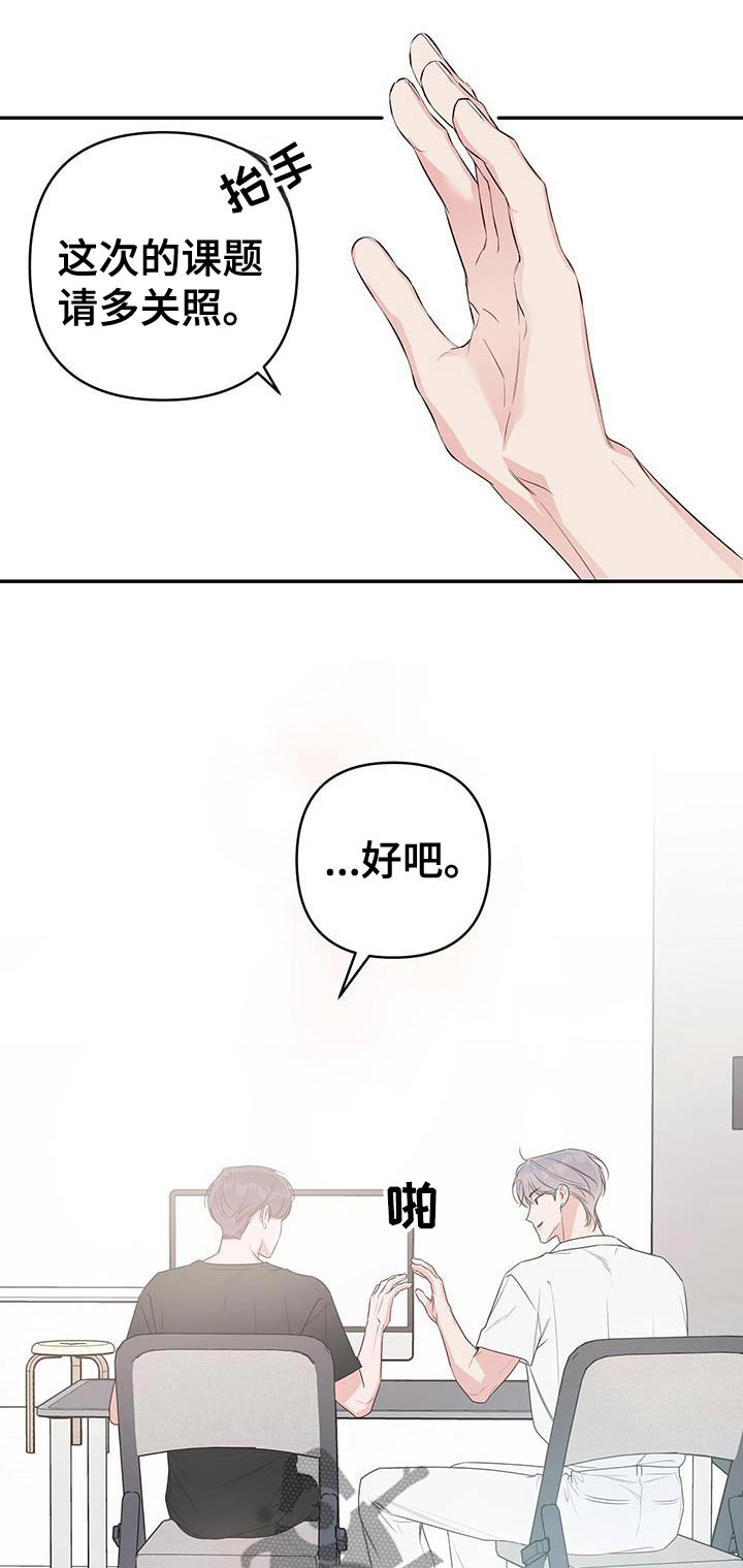 亲爱的没想到吧电视剧免费观看达达兔漫画,第91话1图