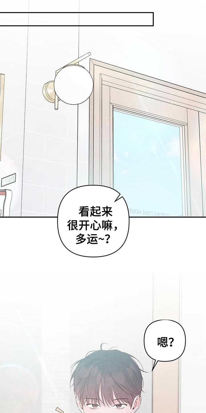 亲爱的没想到吧评分漫画,第93话2图