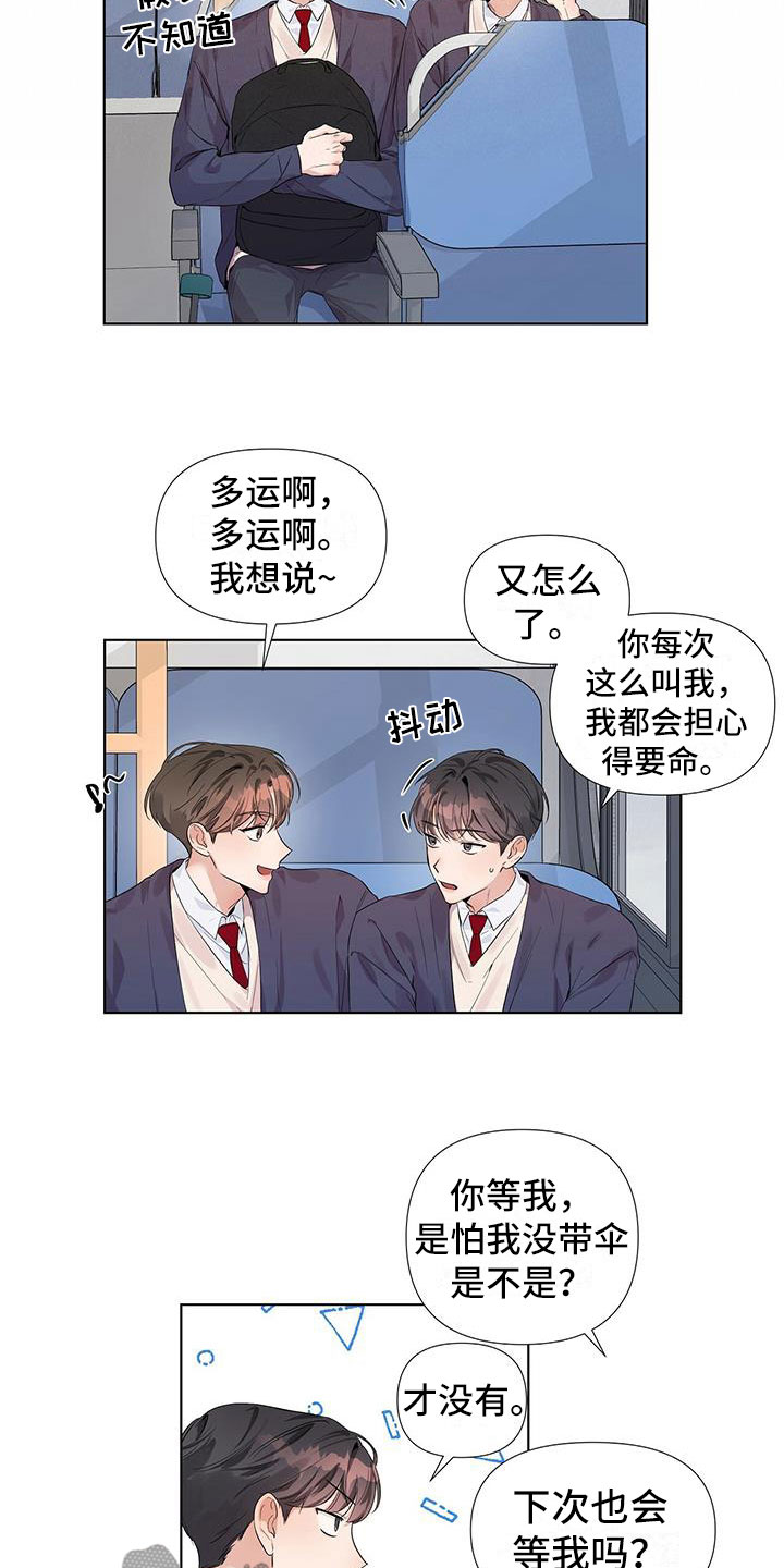 亲爱的没关系有我在呢日语漫画,第14话2图