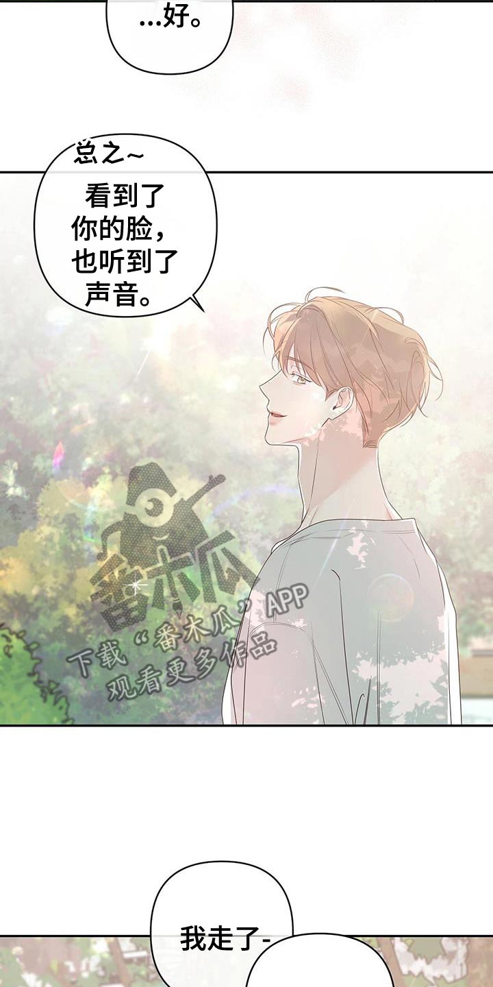 亲爱的没关系漫画,第93话2图