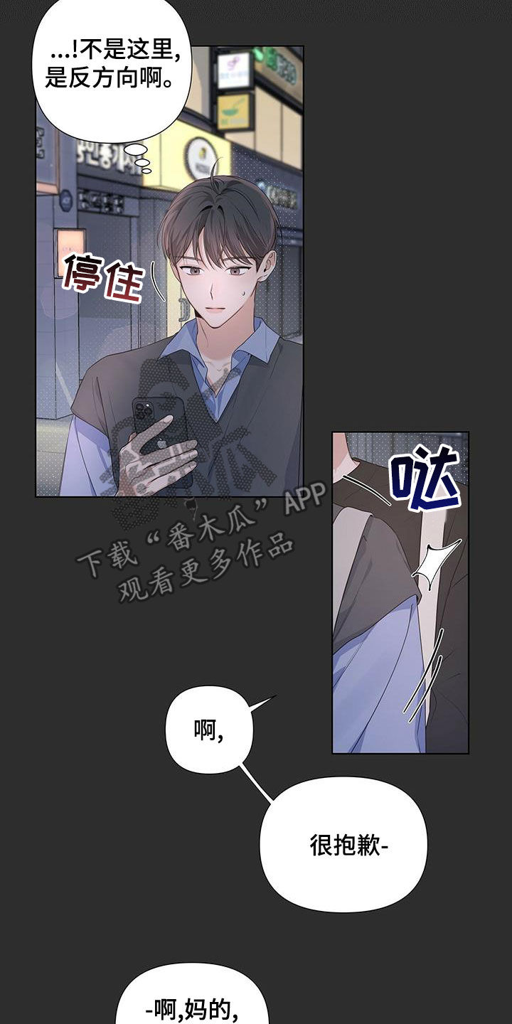 亲爱的没想到吧电视剧免费观看达达兔漫画,第31话2图