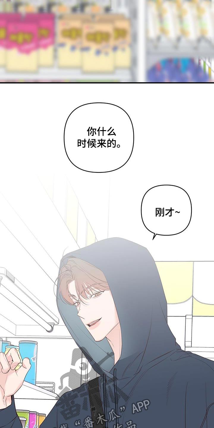 亲爱的没关系漫画,第95话2图