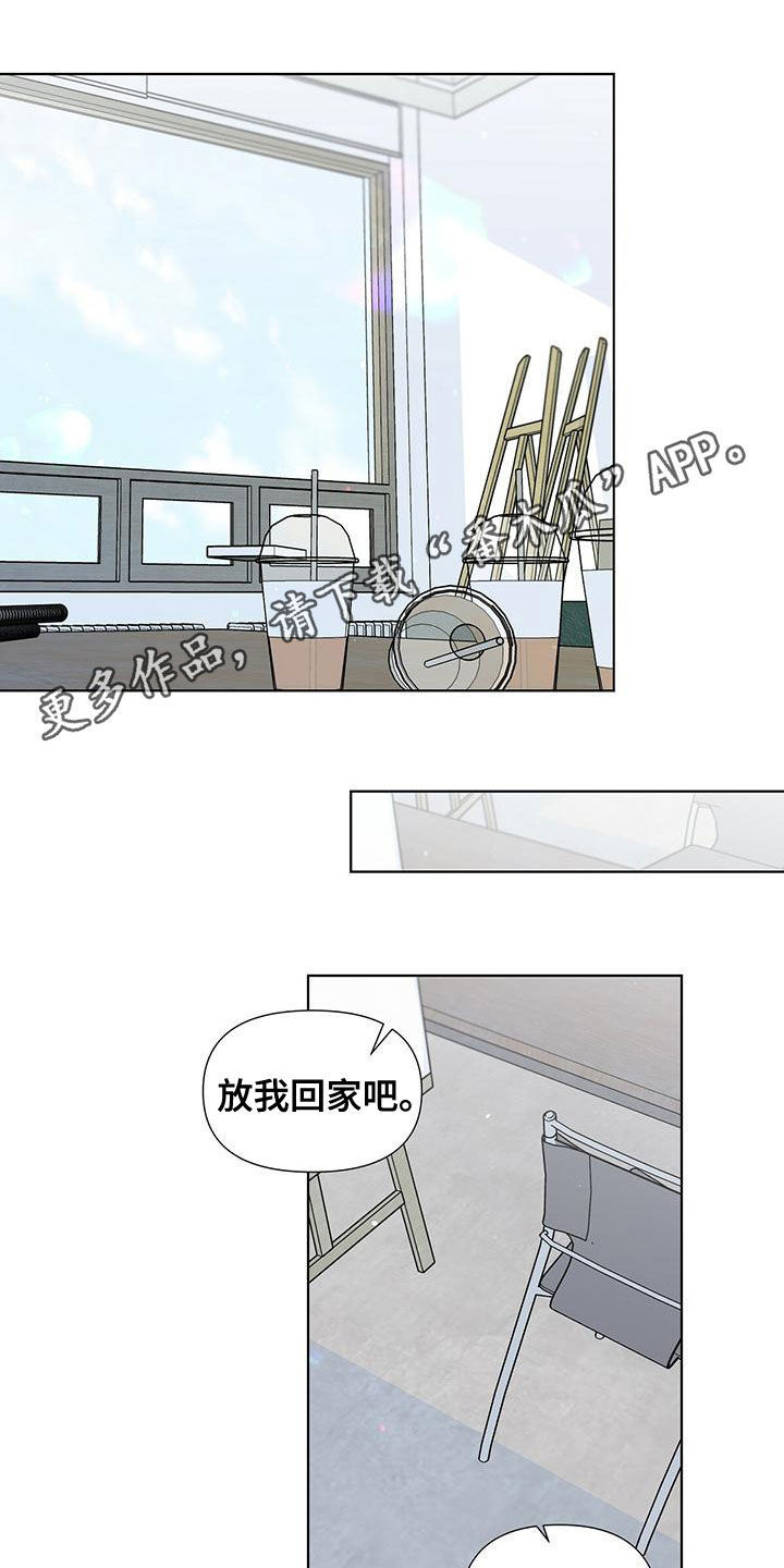 亲爱的没关系别称漫画,第34话1图