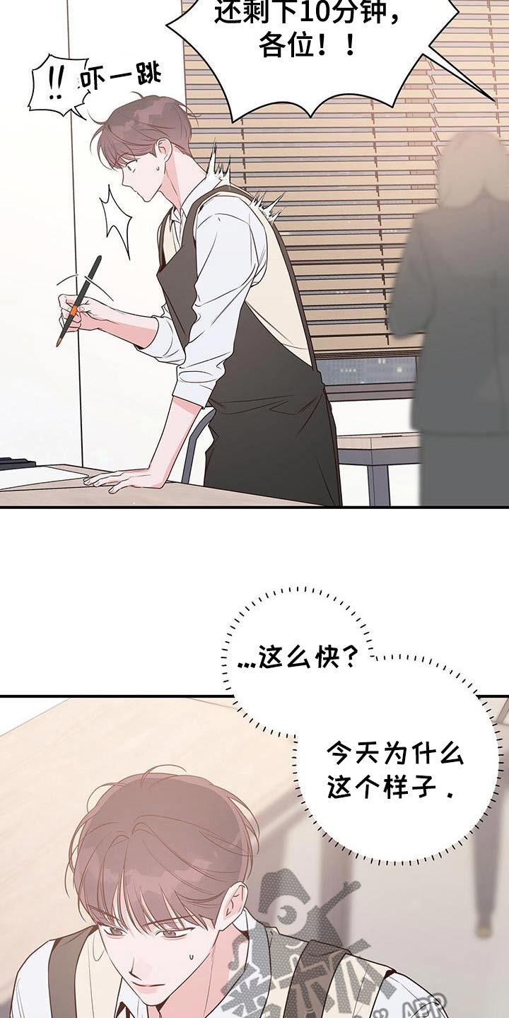 亲爱的回家漫画,第100话2图