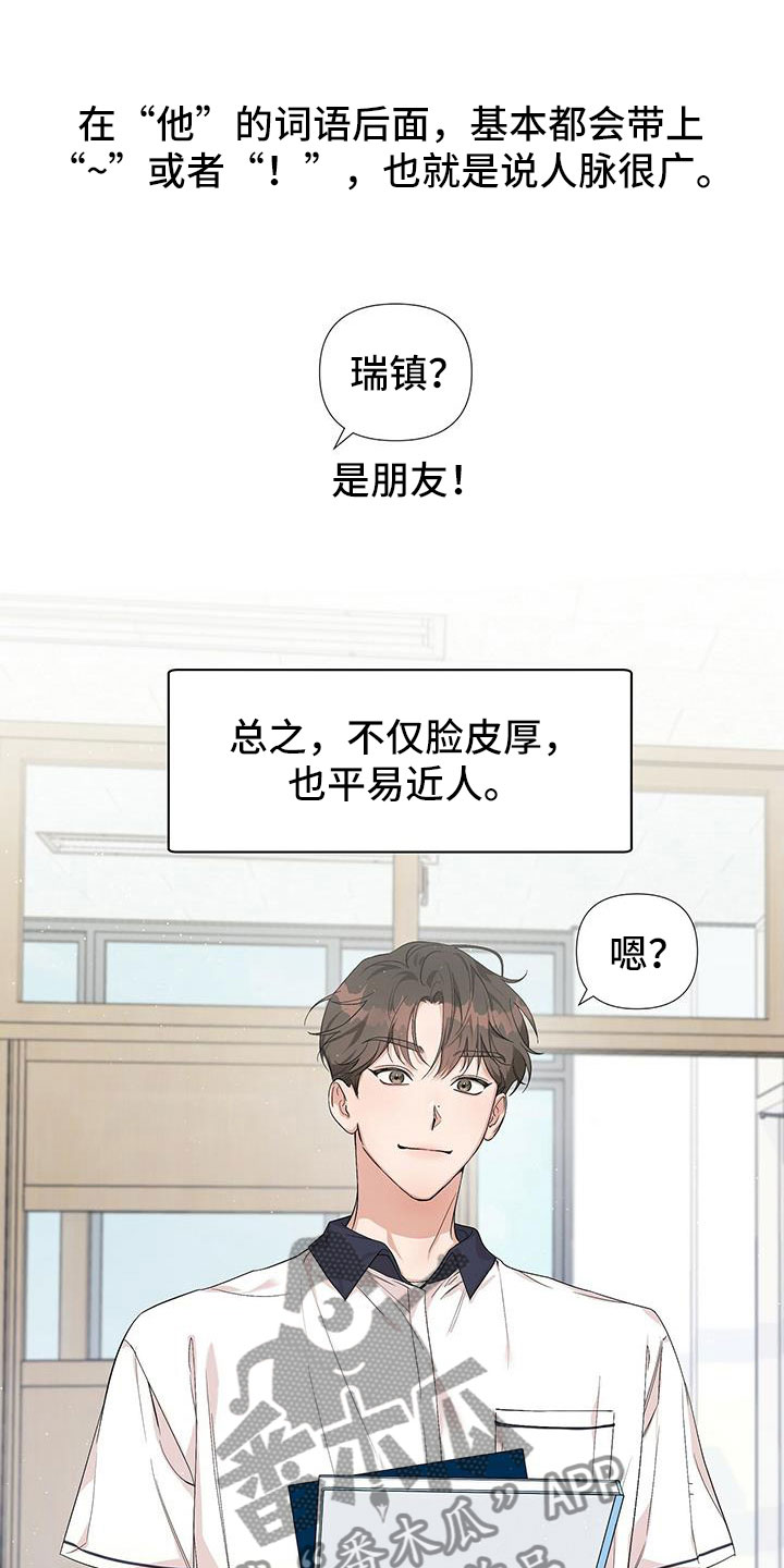 没关系亲爱的英文漫画,第8话1图