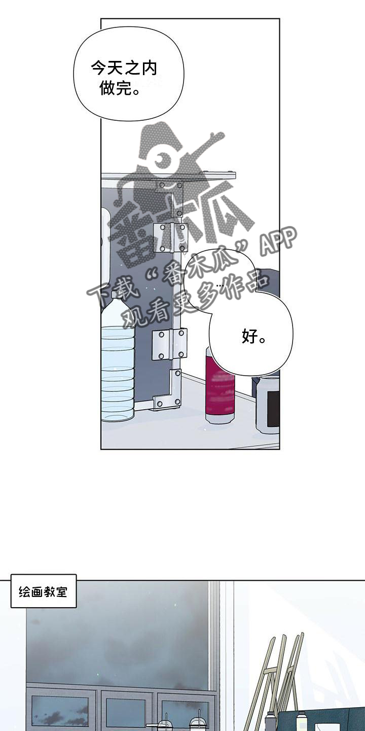 亲爱的没想到吧女主是谁漫画,第45话2图