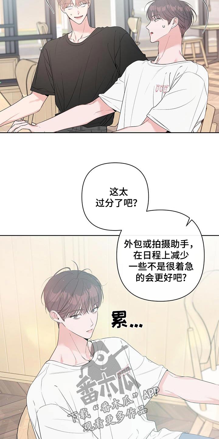 亲爱的没想到吧电视剧在线观看漫画,第77话1图