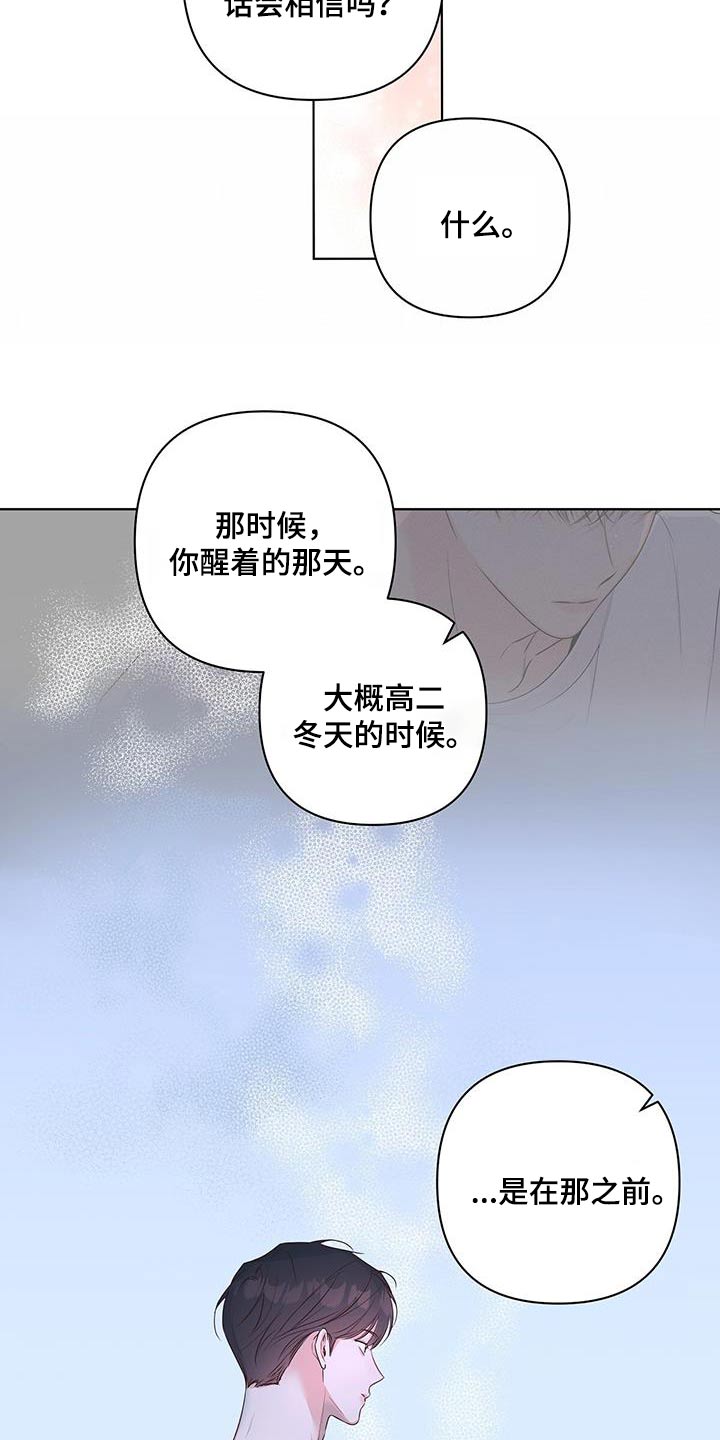 亲爱的没关系啵乐漫画,第83话1图