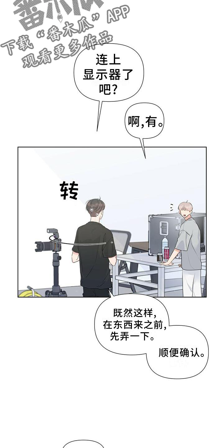 亲爱的没想到吧电视剧在线观看漫画,第44话1图