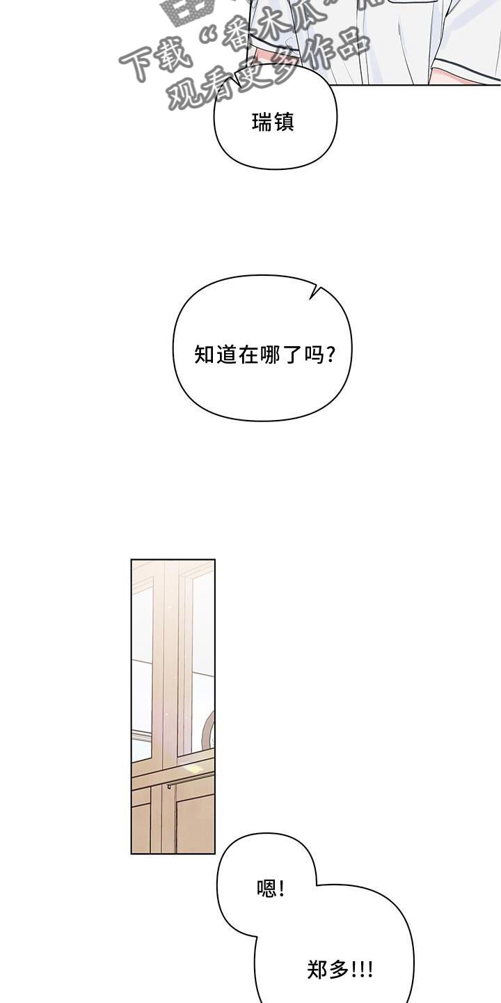 亲爱的没想到吧电视剧剧情介绍漫画,第52话2图