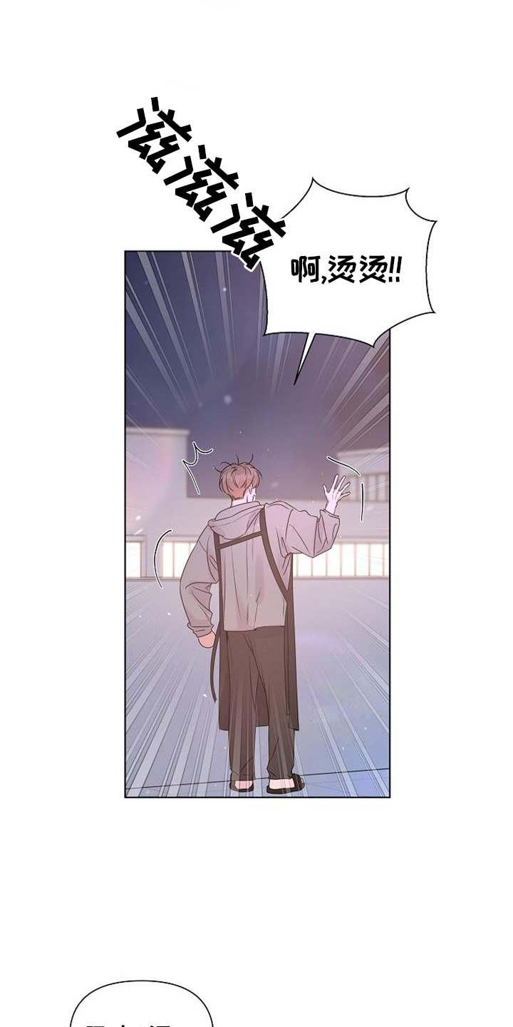 亲爱的没想到吧电视剧在线观看漫画,第69话1图