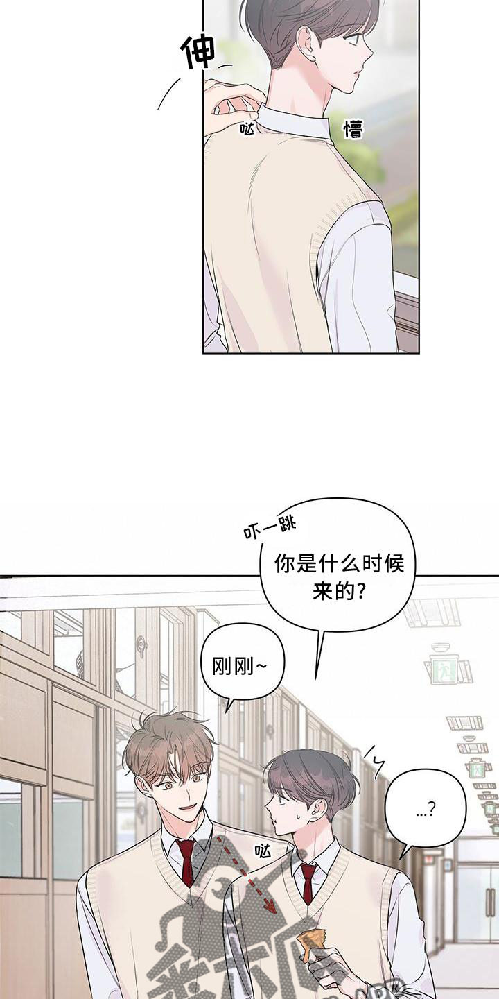 没关系亲爱的英文漫画,第54话1图