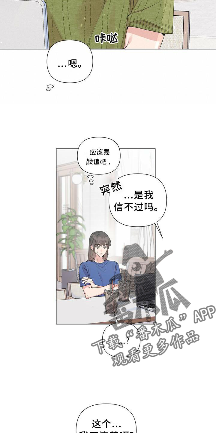 亲爱的没关系完结了吗漫画,第49话1图