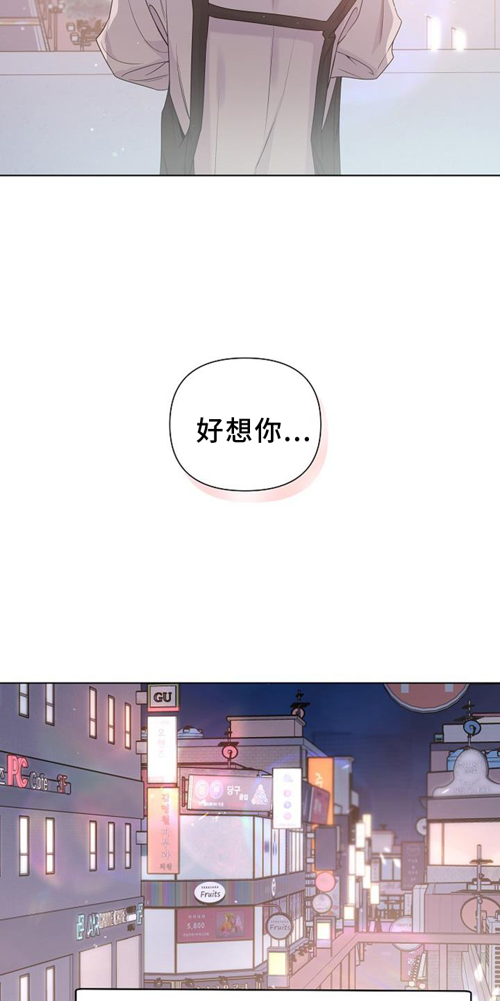 亲爱的没想到吧女主是谁漫画,第69话1图